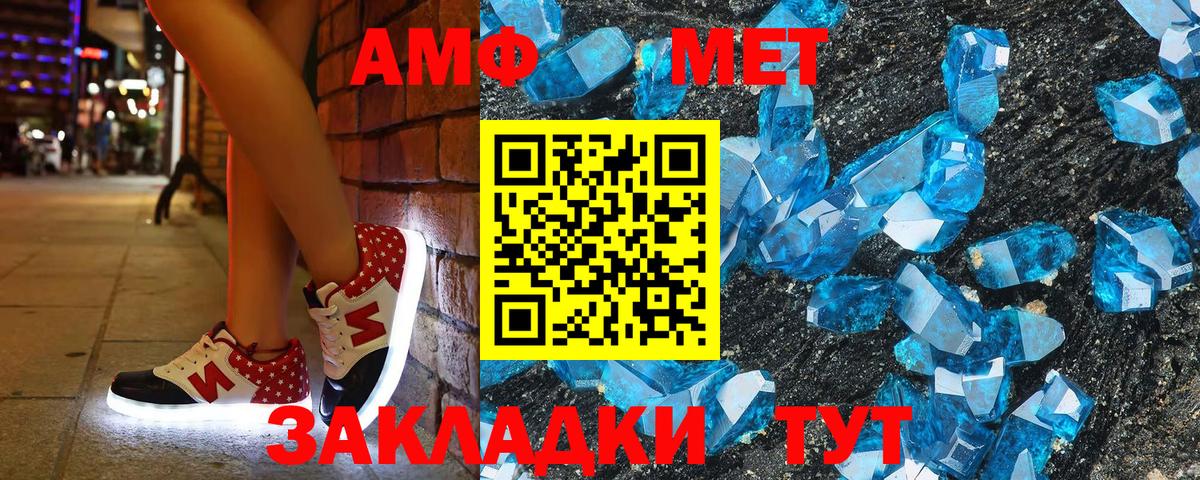 Amphetamine 97%  Вход с VPN  Amphetamine  Ростов-на-Дону 