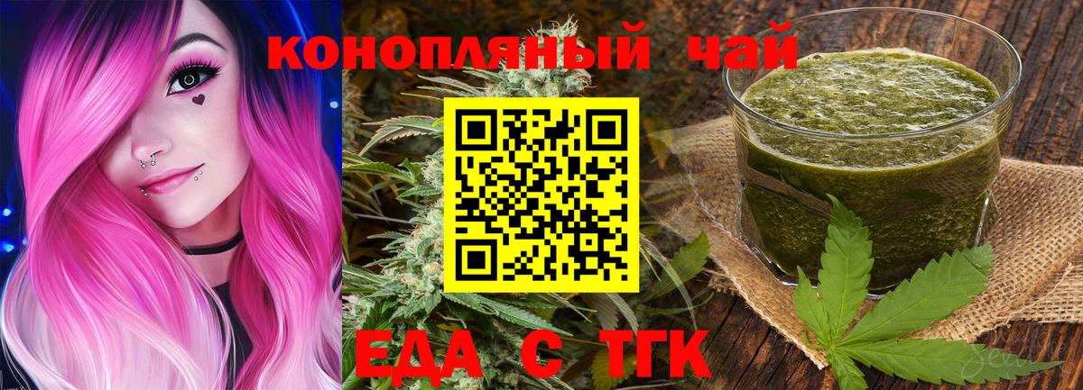 Cannafood марихуана Ростов-на-Дону
