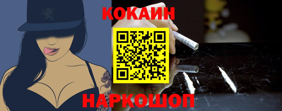 Кокаин FishScale Ростов-на-Дону