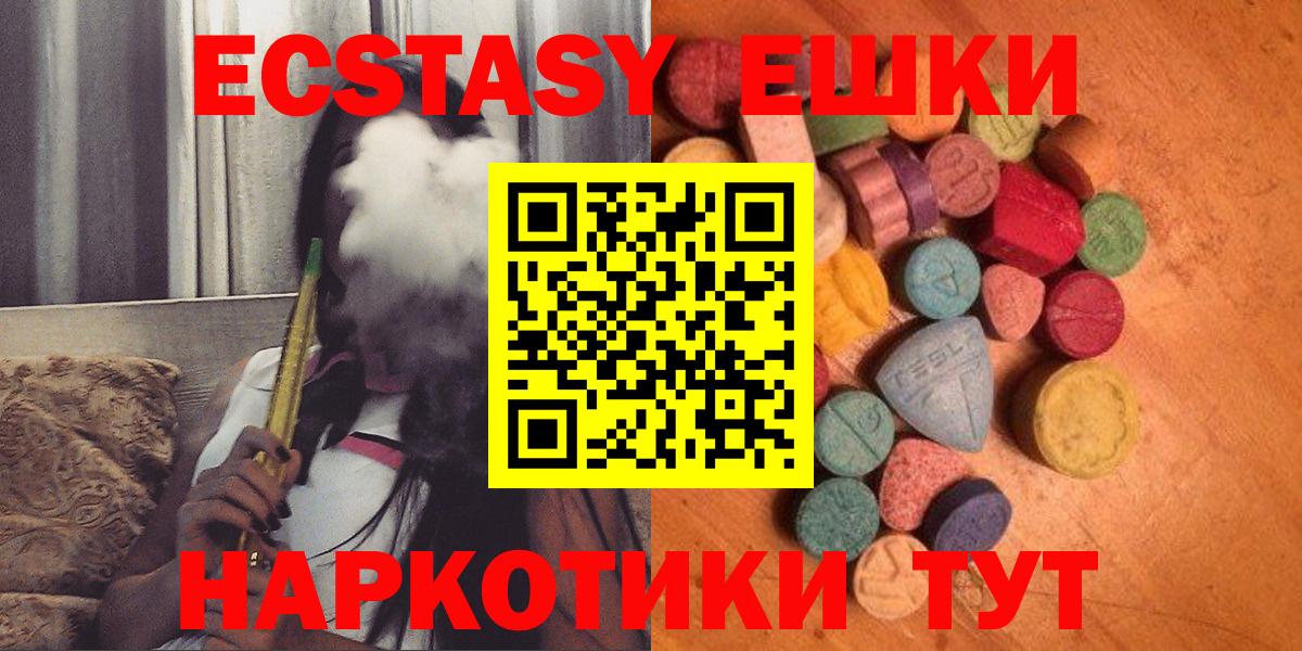 Ecstasy DUBAI  ЭКСТАЗИ TESLA  Ростов-на-Дону  mega как зайти  Вход с VPN 