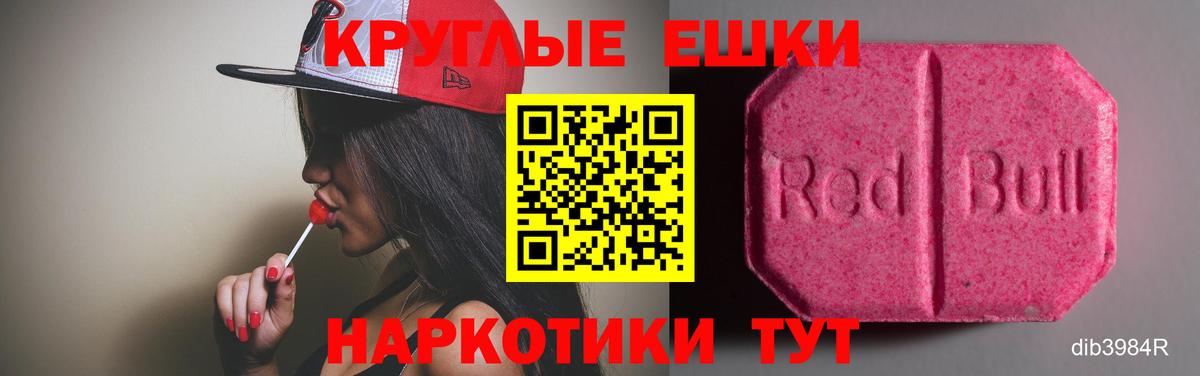 Экстази TESLA Ростов-на-Дону