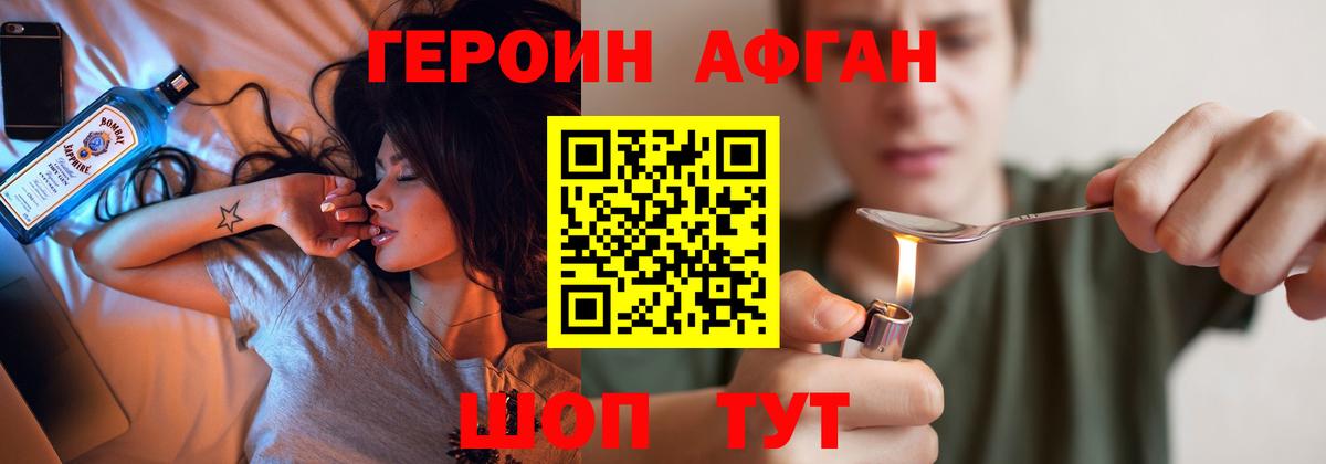 ГЕРОИН герыч  Вход с VPN  Ростов-на-Дону 