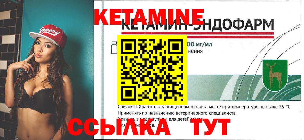 КЕТАМИН ketamine Ростов-на-Дону