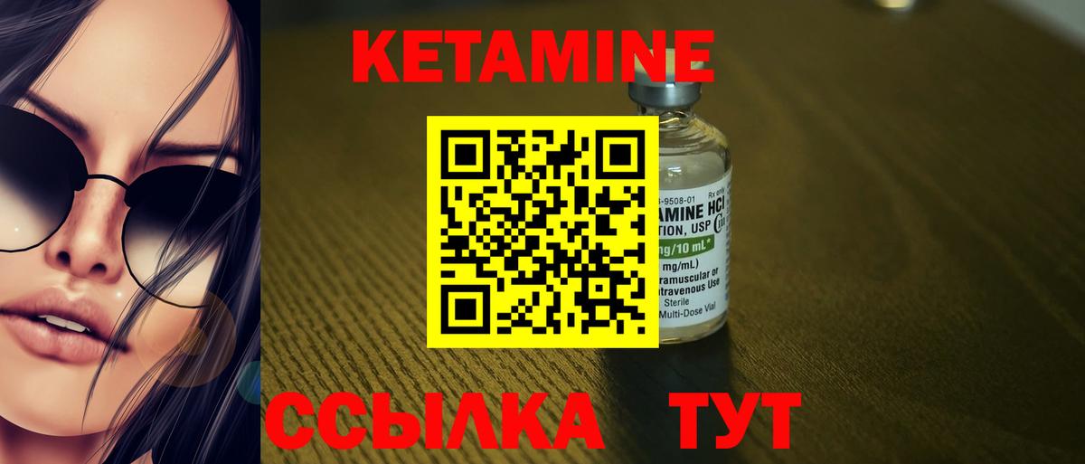 Кетамин ketamine  Вход с VPN  Ростов-на-Дону 