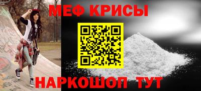 метамфетамин Рыбинск