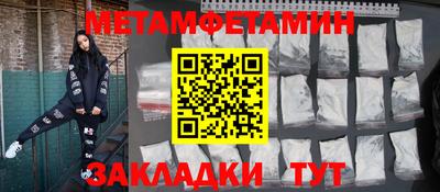 метамфетамин Рыбинск