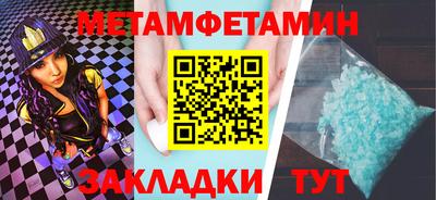метамфетамин Рыбинск
