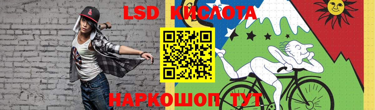 LSD-25 экстази кислота Ростов-на-Дону