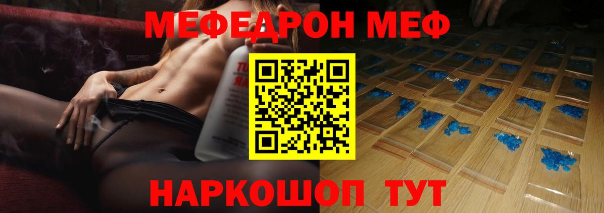 Мефедрон VHQ  МЕФ VHQ  Ростов-на-Дону  Мефедрон  Вход с VPN 