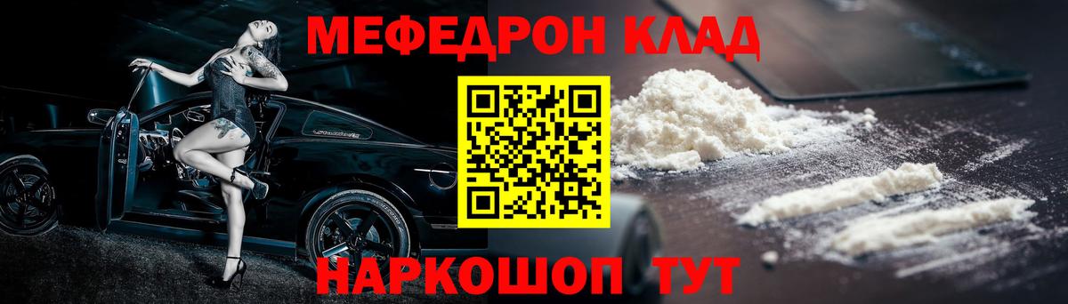 МЕФ мука Ростов-на-Дону