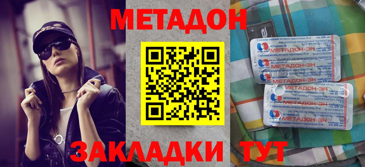 Метадон VHQ  MEGA tor  Ростов-на-Дону  Вход с VPN 