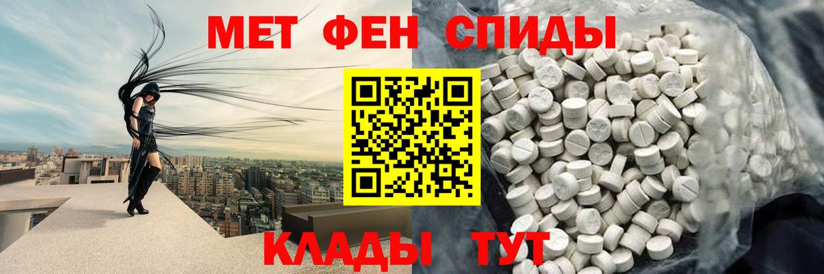 Ростов-на-Дону  МЕТАМФЕТАМИН мет  Вход с VPN 