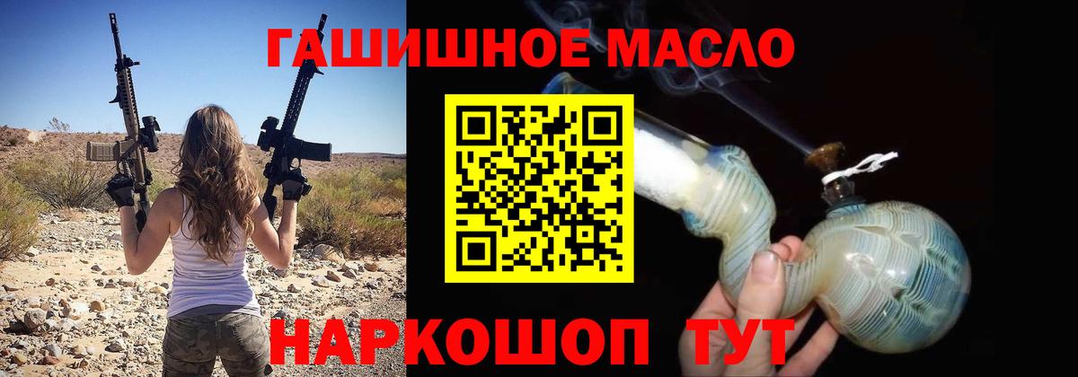 наркошоп  Вход с VPN  ТГК вейп с тгк  Ростов-на-Дону  Дистиллят ТГК Wax 